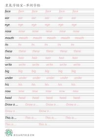 教科版2024秋三上Unit 6英语单词衡水体练字帖可打印电子版