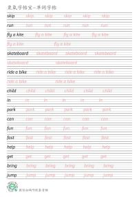 沪教版（三起）2024秋三上Unit 4 How do we have fun英语单词衡水体练字帖可打印电子版