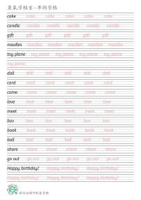 沪教版（三起）2024秋三上Unit 8 Why do we like birthdays英语单词衡水体练字帖可打印电子版