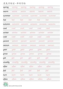 沪教版（三起）2025秋四上Unit 5英语单词衡水体练字帖可打印电子版