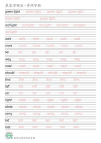 沪教版（三起）2025秋四上Unit 7英语单词衡水体练字帖可打印电子版