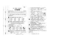 陕西省西安市灞桥区牛寺小学2025-2026学年六年级上学期英语第一次巩固练习（月考）