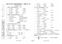 陕西省汉中市西乡县2025-2026学年三年级上学期英语积累练习二（月考）