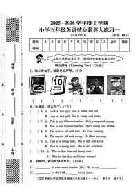 陕西省西安市雁塔区燎原小学2025-2026学年五年级上学期英语核心素养大练习（月考）