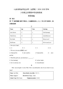 山东省烟台市龙口市（五四制）2024-2025学年六年级上学期期中阶段性测试英语试卷（学生版）