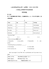 山东省烟台市龙口市(五四制)2024-2025学年六年级上学期期中阶段性测试英语试卷(学生版)