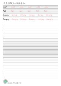 沪教版（深圳）2025秋一上unit 2 How are you today英语单词衡水体练字帖可打印电子版