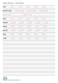 沪教版（深圳）2025秋一上unit 3 What do you take to school英语单词衡水体练字帖可打印电子版