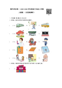 期中评估卷-- 2025-2026学年英语六年级上学期 人教版 （含答案解析）