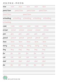 科普版2024秋三上Unit 6英语单词衡水体练字帖可打印电子版