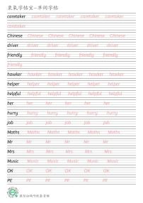 香港朗文（新）二年级上册Chapter 3英语单词衡水体练字帖可打印电子版