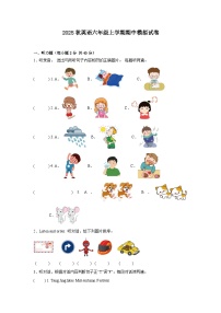 2025秋人教版英语六年级上学期期中模拟卷三（含答案解析）