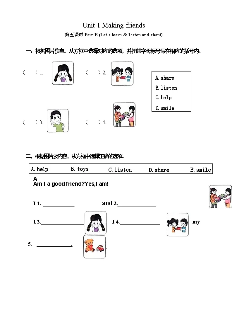 Unit 1 Making friendsPart B Let’s learn & Listen and chant(同步练习)2025年新版人教PEP版三年级英语上册第1页
