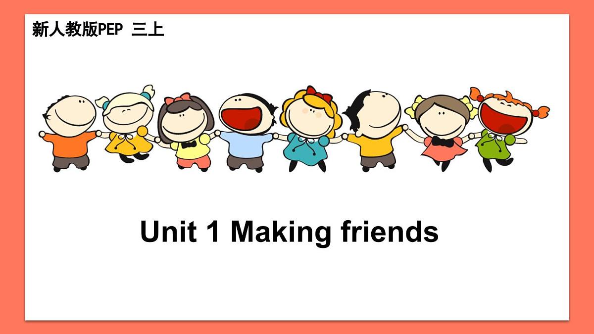 Unit 1 Making friends PartC Project& Reading time(课件)2025年新版人教PEP版三年级英语上册第1页