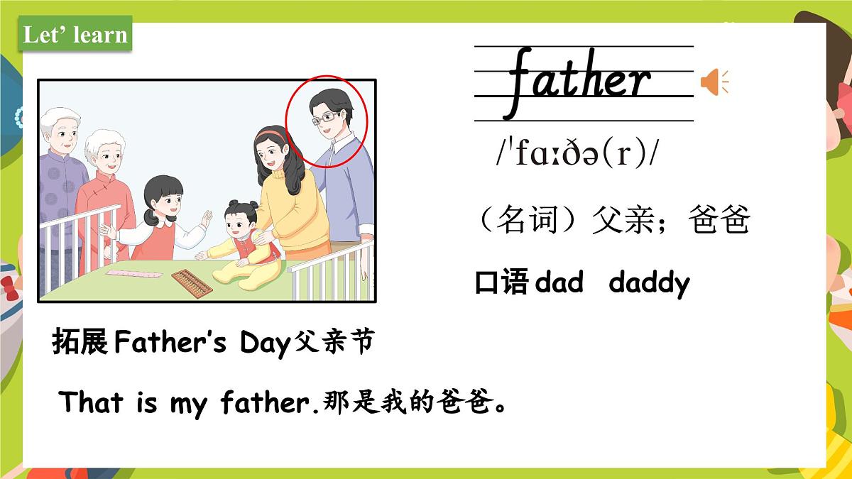 Unit2 Different families Part A Let's learn & Listen and chant(第2课时) 2025-2026新版人教PEP版三年级英语上册课件第8页