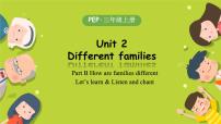 人教版PEP（2024）三年级上册（2024）Unit 2 Different families Part B精品课后练习题