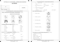 陕西省安康市白河县2022-2023学年四年级下学期期末英语试卷