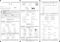 陕西省安康市岚皋县2022-2023学年四年级下学期期末英语试卷