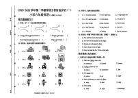 河北省唐山市遵化市2025-2026学年六年级上学期英语学情分析阶段评估(一) （月考）
