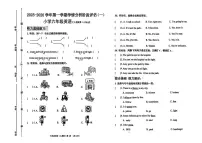 河北省唐山市遵化市2025-2026学年六年级上学期英语学情分析阶段评估(一) （月考）