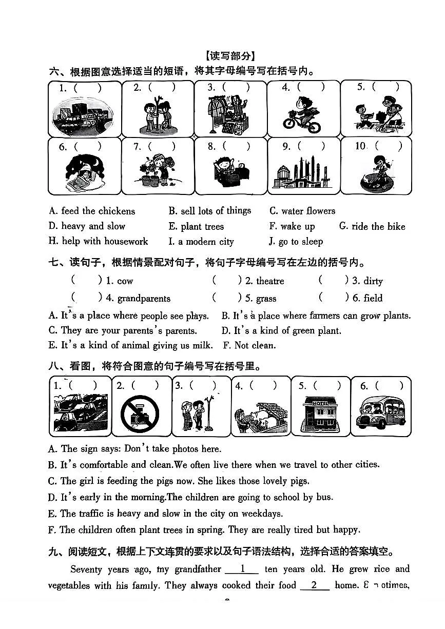 广东省广州市海珠区2025-2026学年六年级上学期英语课堂练习参考内容(月考)第3页