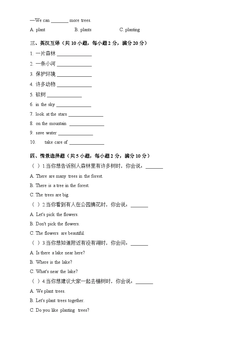小学英语新人教版PEP五上Unit6 单元测试卷 有答案第2页