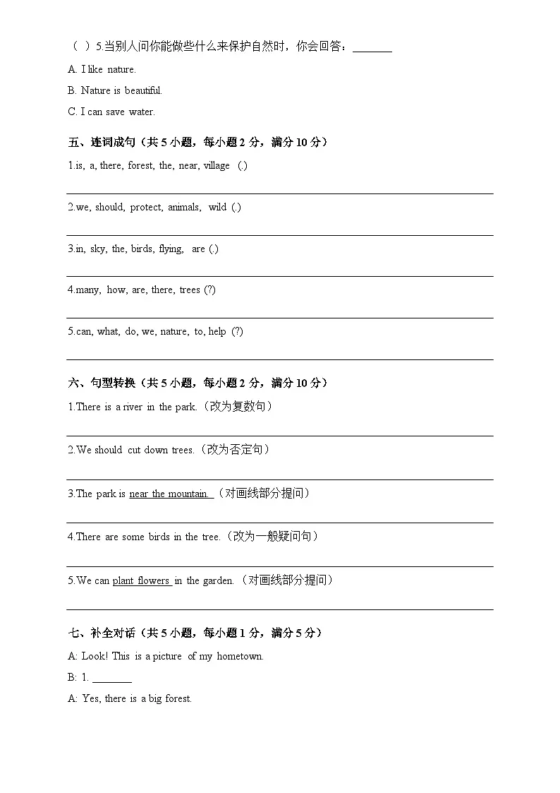 小学英语新人教版PEP五上Unit6 单元测试卷 有答案第3页