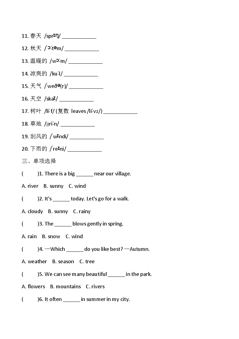 小学英语新人教版PEP五上Unit6 综合检测卷含答案第2页