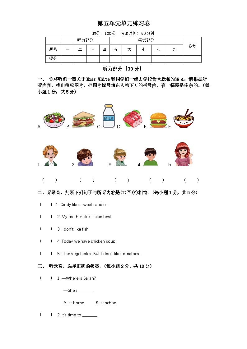 小学英语新人教版PEP五上Unit5 单元检测卷 含答案和听力原文第1页