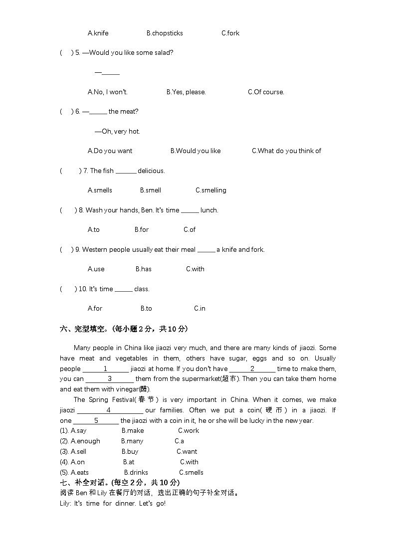 小学英语新人教版PEP五上Unit5 单元检测卷 含答案和听力原文第3页
