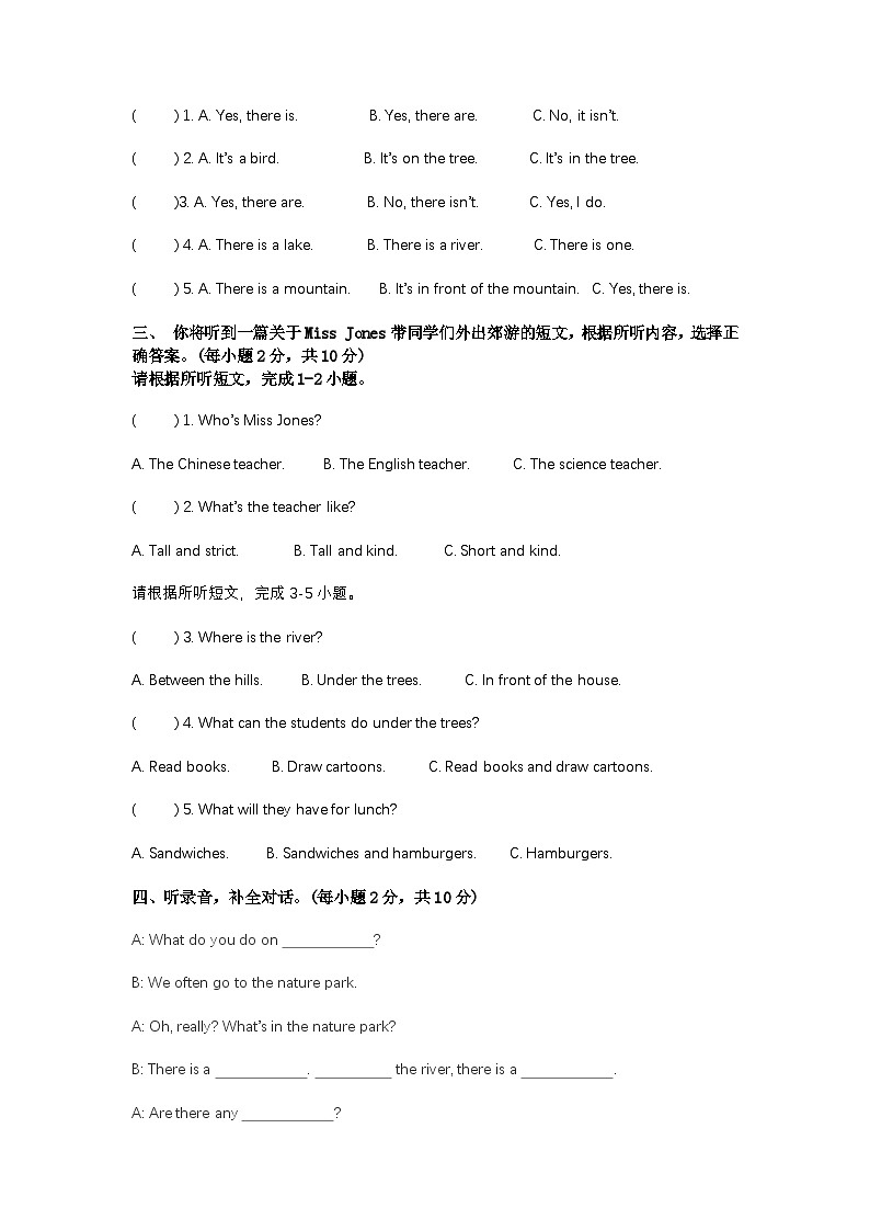 小学英语新人教版PEP五上Unit6 单元练习卷含答案听力原文第2页