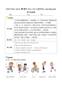 英语人教版PEP（2024）Part A第1课时导学案