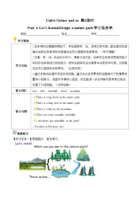 英语人教版PEP（2024）Unit 6 Nature and usPart A第2课时学案
