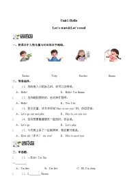 小学英语新交际英语（2024）一年级上册（2024）Unit 1 Hello!优秀综合训练题