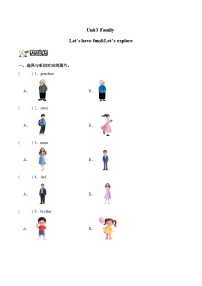 新交际英语（2024）一年级上册（2024）Unit 3 Family精品达标测试