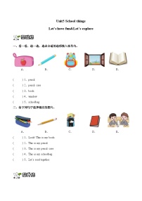 英语一年级上册（2024）Unit 5 School things优秀复习练习题