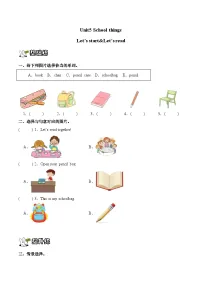 英语新交际英语(2024)Unit 5 School things优秀习题
