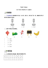 小学英语新交际英语（2024）一年级上册（2024）Unit 6 Colours精品课后复习题