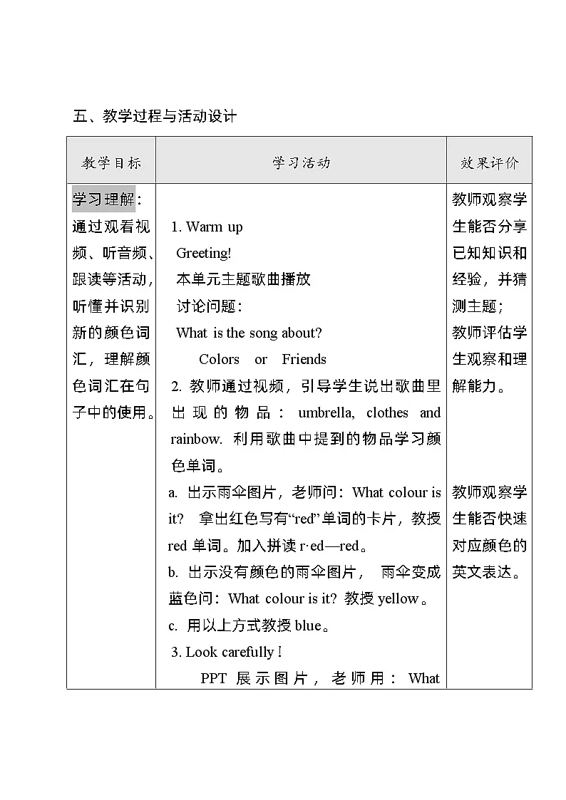 外研版三起2024英语三 年级上册 Unit 3 It's a colourful world! Period 1 Get ready 教案第3页