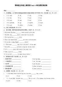 Unit+3-4+月考测试卷（试题）-2025-2026学年译林版（三起）（2012）英语五年级上册