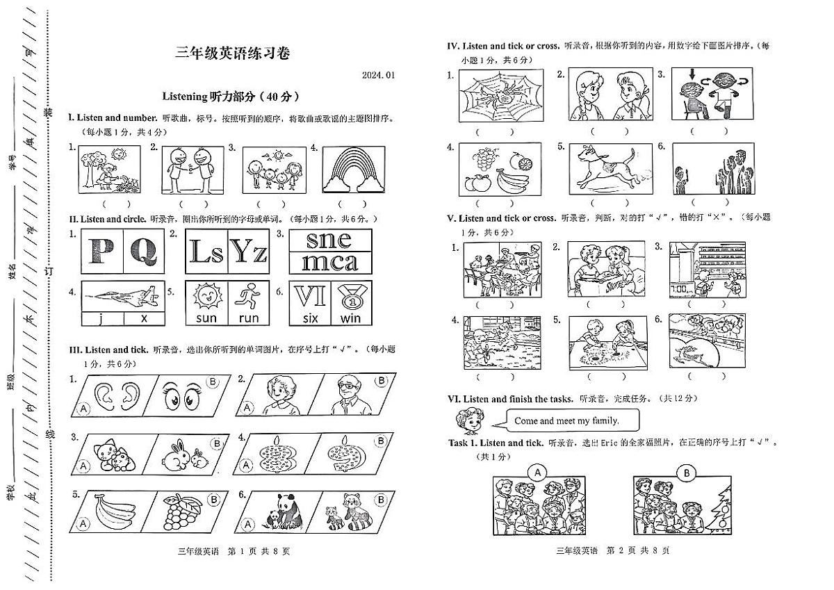 浙江省湖州市吴兴区2023-2024学年三年级上学期期末英语试题及答案第1页