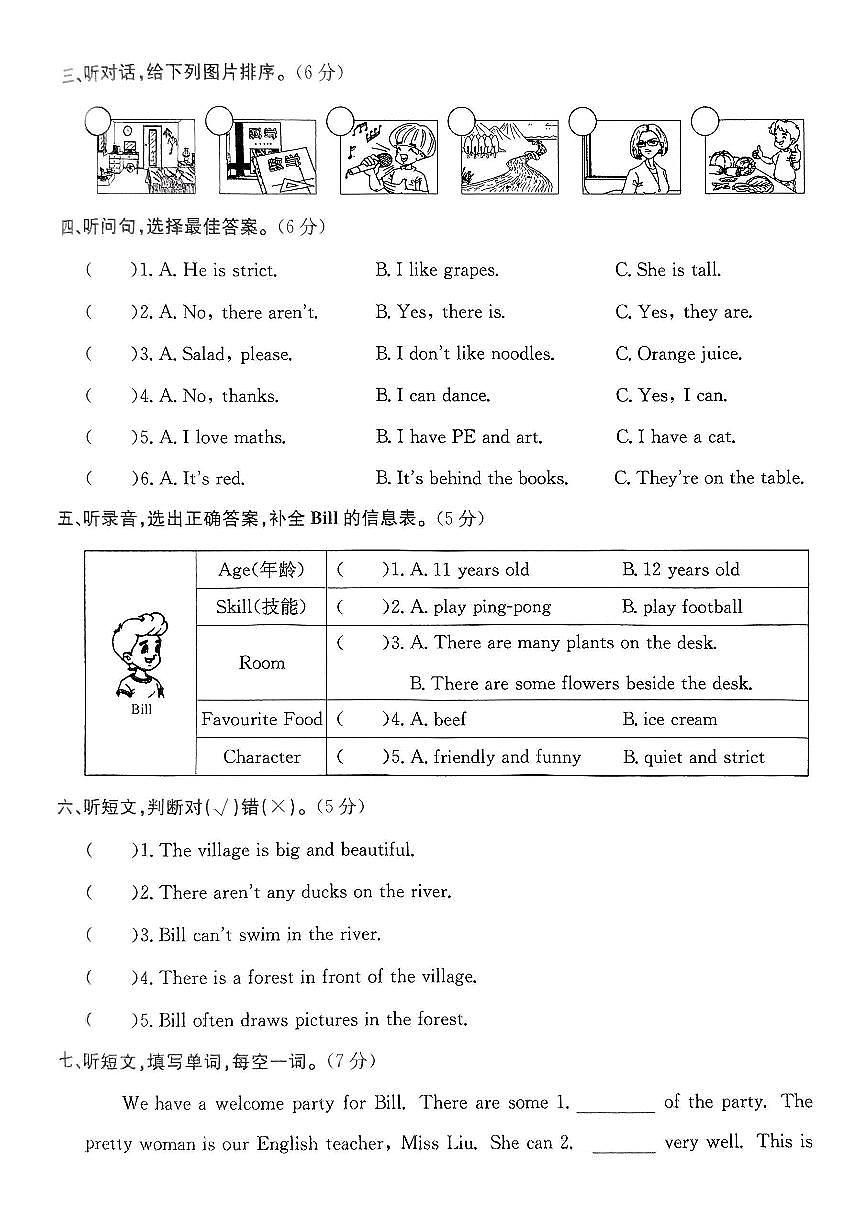 浙江省绍兴市诸暨市2024-2025学年五年级上学期期末英语试题及答案第2页