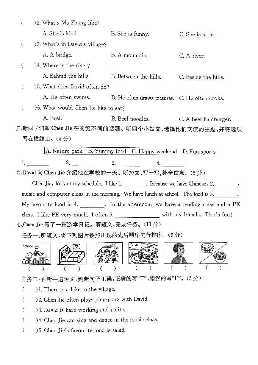 浙江省衢州市江山市、开化县2024-2025学年五年级上学期期末英语试题及答案第2页
