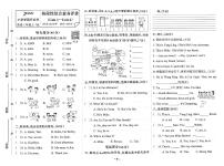 2025-2026学年3年级英语上·译林版-期中综合素养评价试题（含答案）