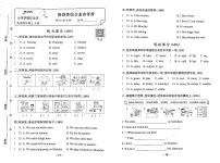 2025-2026学年4年级英语上·鲁科版54制 期中综合素养评价试题（含答案）