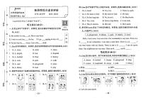 2025-2026学年4年级英语上·人教版 期中综合素养评价试题（含答案）