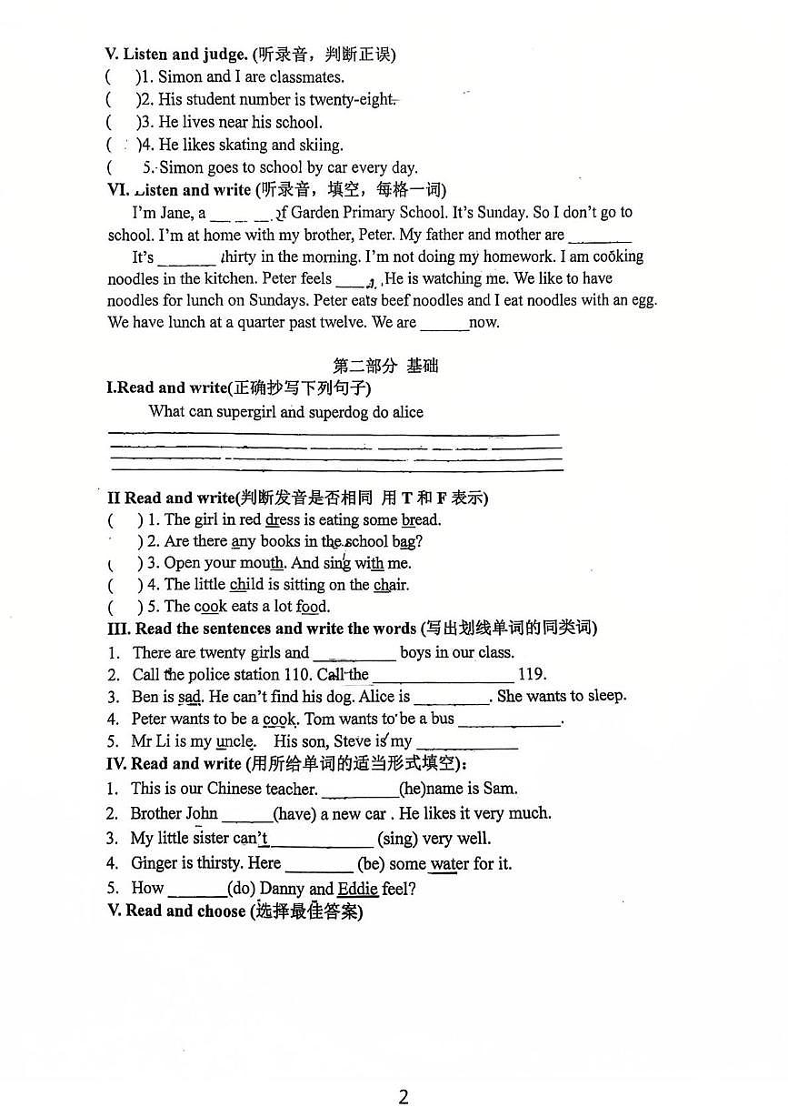 上海市宝山区共富实验学校2025-2026学年学年四年级上学期期中英语试题第2页