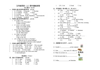 2025五年级英语（上）期中测试卷(含答案)