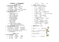 2025五年级英语（上）期中测试卷(含答案)