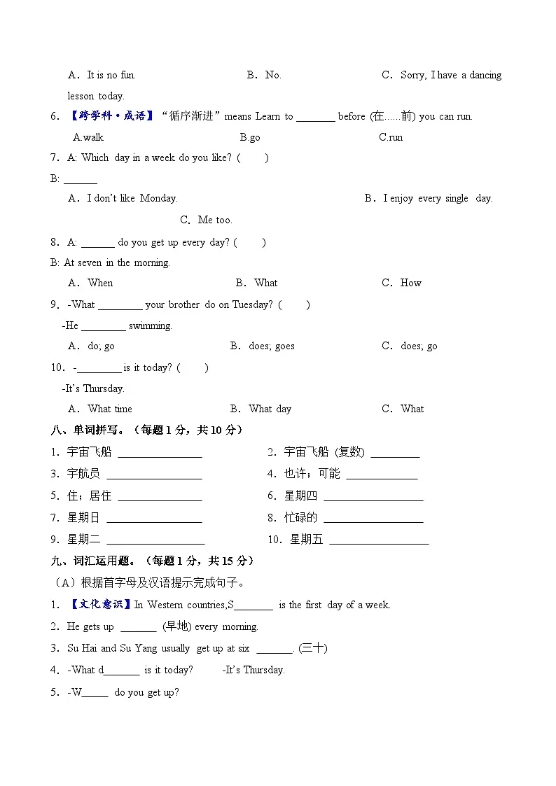 Unit 3 My week(单元测试·基础卷)英语译林版三起四年级上册(新教材)第3页